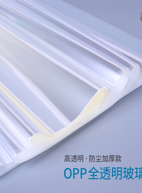 高透防尘OPP节日透明防水玻璃纸礼品鲜花包装纸材料花束diy包花纸
