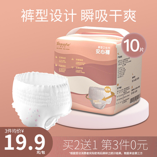 安心夜安裤 型卫生巾拉拉裤 女经期用秋冬 超薄姨妈裤 孕产妇安睡裤