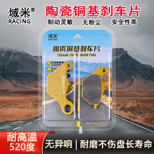 适用铃木优友UU125T前刹车片UY125T丽至110T陶瓷碟刹皮耐磨刹车皮