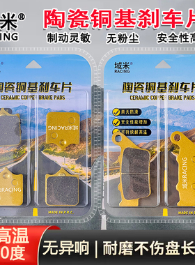适用KTM DUKE690 950 990刹车片07-14年前后金属刹车皮耐磨碟刹片