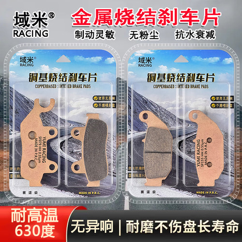 CBF190R/TR/X暴风眼TR93刹车片