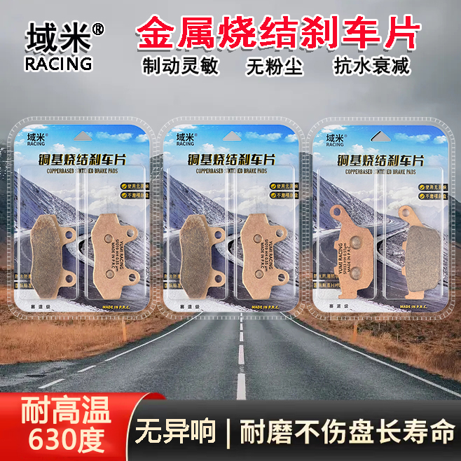 适用宗申赛科龙RX3S MAX RX400 ZS SR400GY-2-2C前后刹车片碟刹皮
