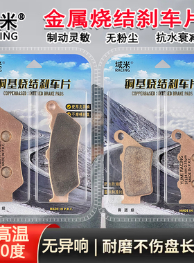 适用KTM LC4 640 Adventure R 690 Enduro烧结高性能耐高温刹车片