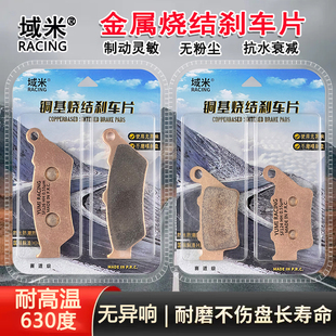 适用KTM LC4 640 Adventure R 690 Enduro烧结高性能耐高温刹车片