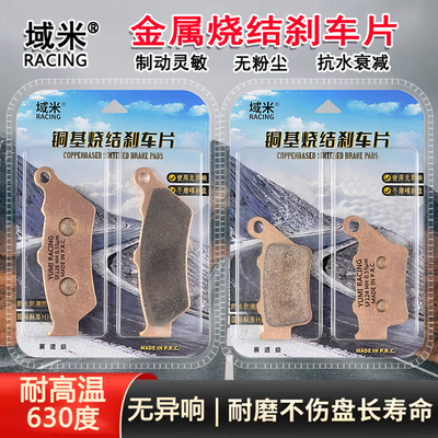 适用BMW 宝马F650CS\Scarver F650GS Dakar烧结高性能防水刹车片