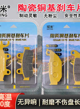 适用新大洲本田战鹰CBF190X/CBF190TR/CBF190R刹车片国三四碟刹皮