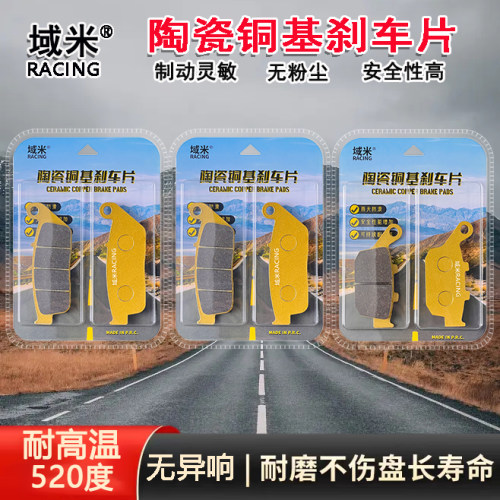隆鑫无极500R500DS刹车片耐磨