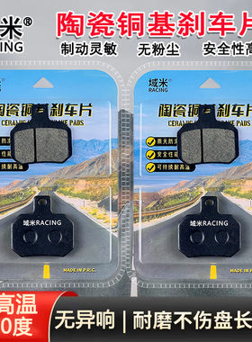 适用25年款极核AE4 MAX/AE4 ProMY25陶瓷耐磨高性能不伤盘刹车片