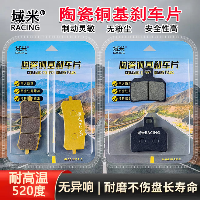 适用九号E150C MK2电动车2024年款陶瓷刹车片耐磨碟刹片铜刹车皮