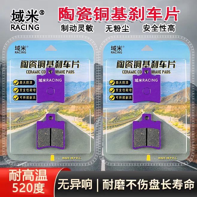 适用小刀电动车大G双80电摩版电自版陶瓷耐磨耐高温高性能刹车片