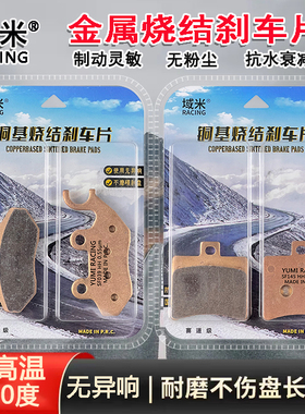 适用三阳SYM哈士奇 HUSKY ADV150 XS150T-12前后刹车片耐磨碟刹片