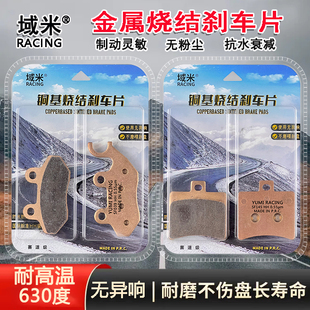 适用三阳SYM哈士奇 HUSKY ADV150 XS150T-12前后刹车片耐磨碟刹片