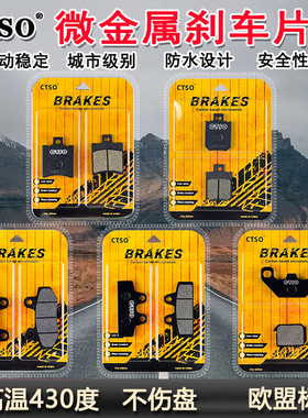 适用小牛M1 N1 N1S M+ G400T G6 F4 U1 US U2 MQi F400电车刹车片