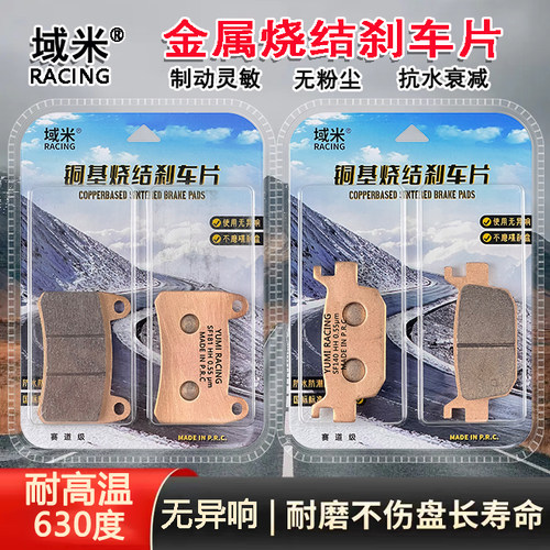 适用贝纳利蓝宝龙BN302S BJ300GS-3前后刹车片耐磨陶瓷烧结碟刹皮