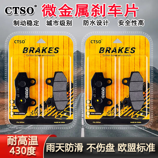 深远A8LT90耐磨微金属刹车片图片