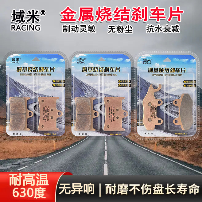 适用凯旋老虎Tiger Explorer 1200 XC 12-15年烧结高性能刹车片皮