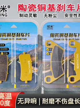 适用龙嘉VMAX300ie XDV300i xdv250si前后刹车片碟刹片耐磨刹车皮