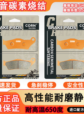 适用哈雷street 500 750 XG500 XG750碳素烧结静音耐高温刹车片皮