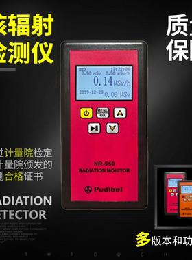 普蒂贝核辐射检测仪器专业CEM核废水放射性X射线Y电离盖革计数器