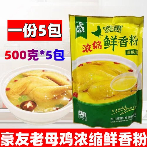 老母鸡浓缩鲜香粉豪友麻辣烫高汤