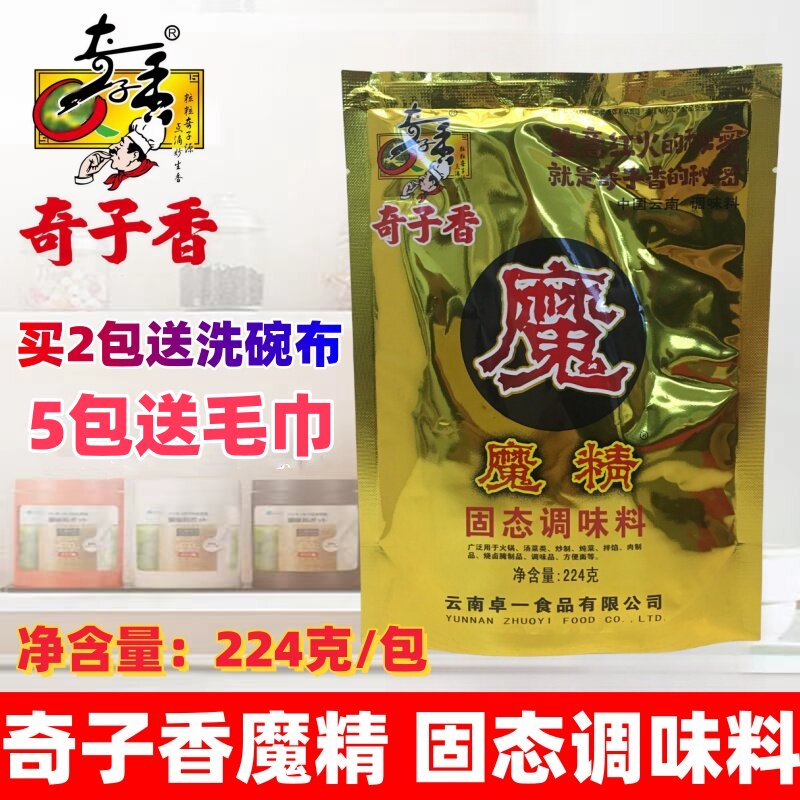 奇子香魔精固态调味料烧烤麻辣烫