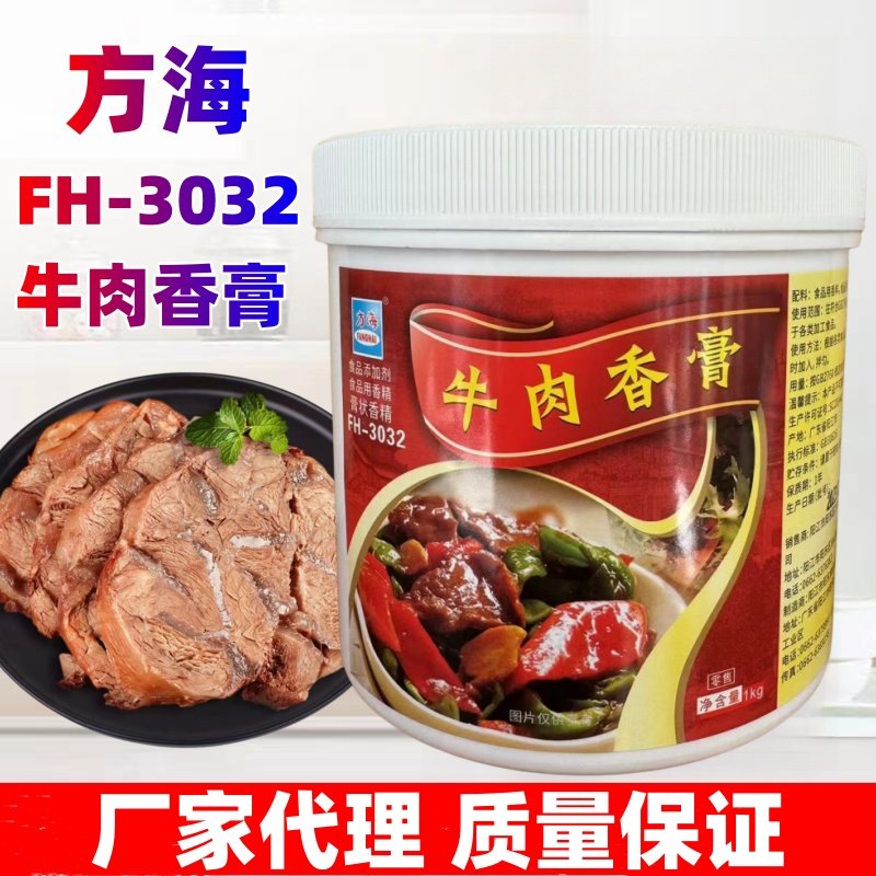 方海牛肉膏香精牛腩香膏牛膏牛肉香精牛肉精膏牛骨髓浸膏1KG商用,粮油调味/速食/干货/烘焙,特色/复合食品添加剂,淘宝优惠券,粉丝福利购,淘宝优惠卷