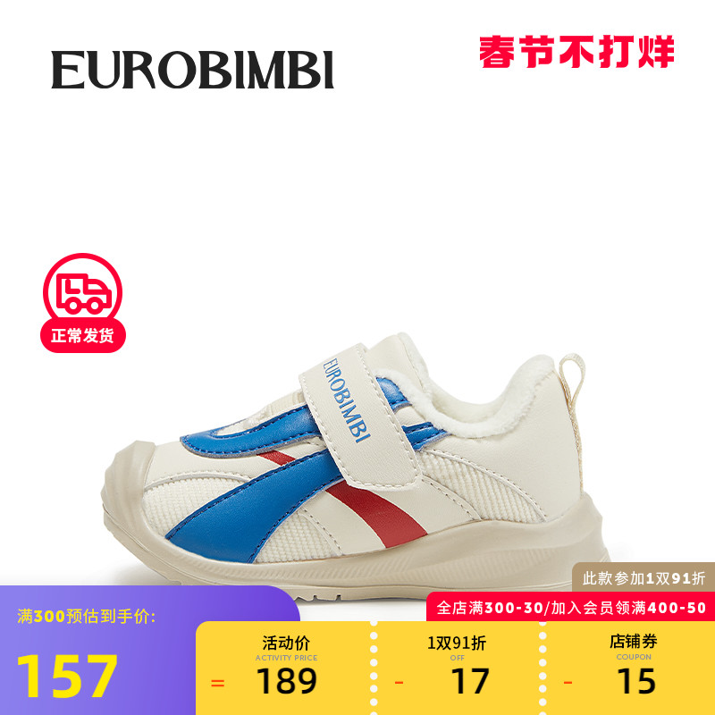 Eurobimbi欧洲宝贝2021冬季新款儿童学步鞋加绒保暖时尚潮关键鞋