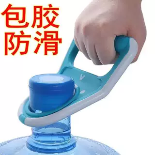 包胶硅胶桶装水手提环大水桶手提桶装水矿泉纯净水桶家用省力加厚