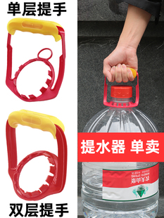 农夫山泉12升水桶提手通用提水器塑料提扣拉环把手拎桶卡扣圈提桶