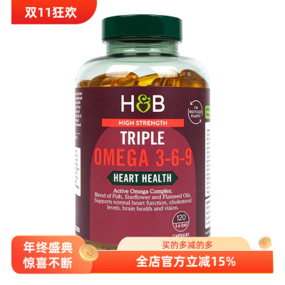 26年7月英国holland barrett三倍Omega369加强版HB深海鱼油120粒