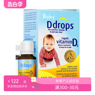 正品 加拿大原装 Ddrops维生素D3滴剂补钙高钙吸收儿童提免疫增体质