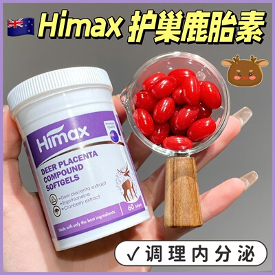 Himax鹿胎素卵巢保养胶囊