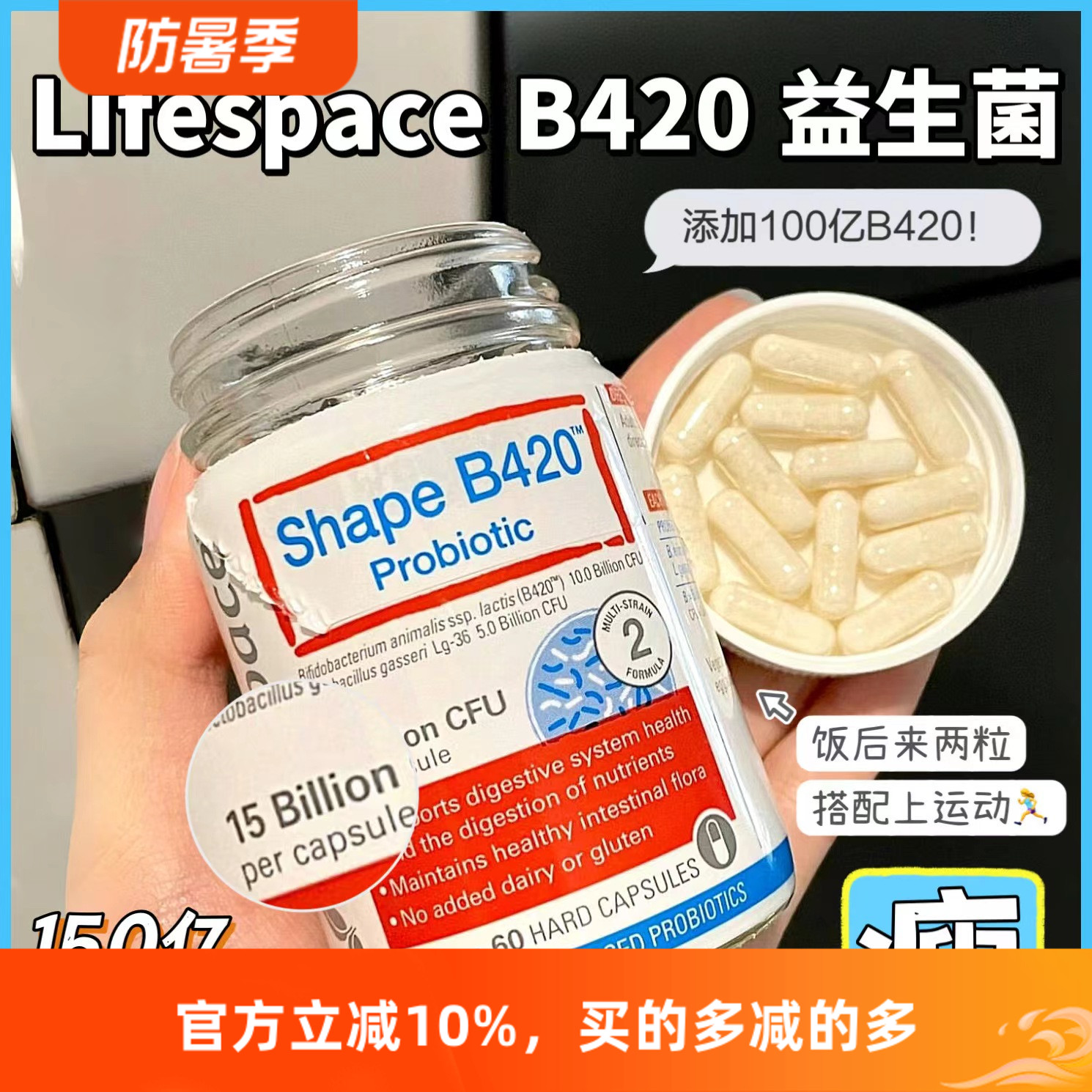 澳洲lifespace倍益适B420益生菌