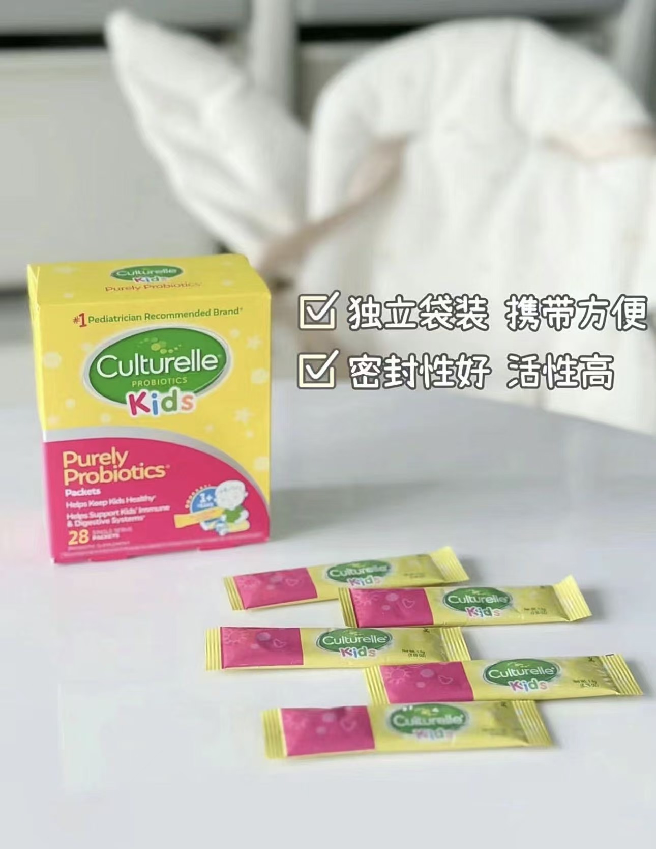 美国Culturelle康萃乐儿童益生菌宝宝粉剂婴幼儿肠胃呵护28袋/盒