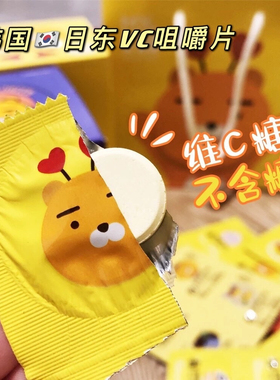 韩国日东Myni维生素C糖果成人儿童宝宝唯C香橙味VC糖咀嚼片108粒
