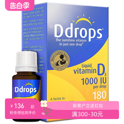 维生素D1000iu维生素DDdrops