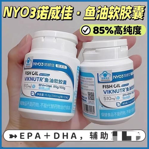 2瓶 NYO3诺威佳深海鱼油软胶囊omega3高纯度欧米伽中老年呵护血管