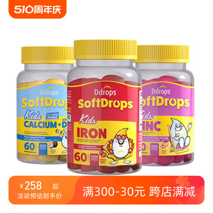 维生素 加拿大原装 现货Ddrops叶黄素 补锌软糖 正品 补铁