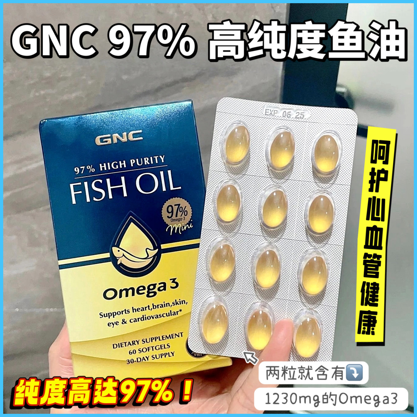 美国正品原装97％高浓度GNC健安喜鱼油心血管健康DHA鱼油60粒