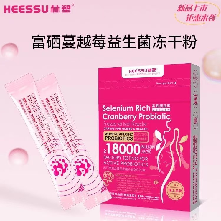 HEESSU赫塑·富硒蔓越莓益生菌冻干粉活性益生菌调节肠胃30克/盒
