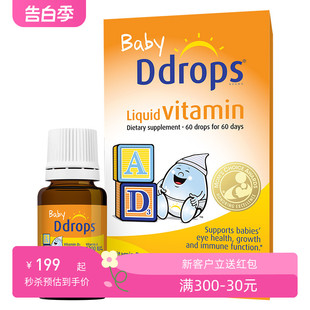 400iu Ddrops维生素AD滴剂 1200iu