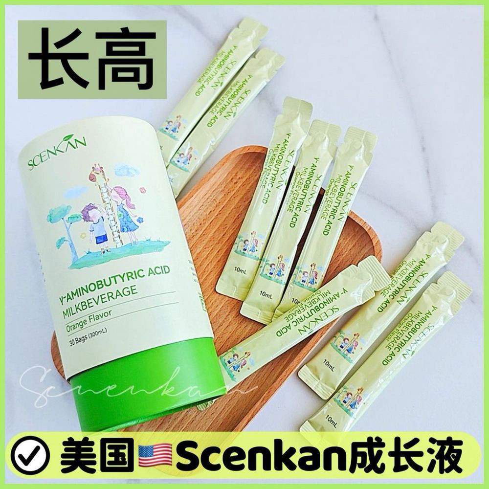 美国进口scenkan成长赖氨酸-氨基丁酸儿童生长维生素钙镁锌口服液