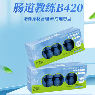 B420益生菌粉小蓝瓶即食益生菌瘦子菌益生元改善肠胃大肚子现货