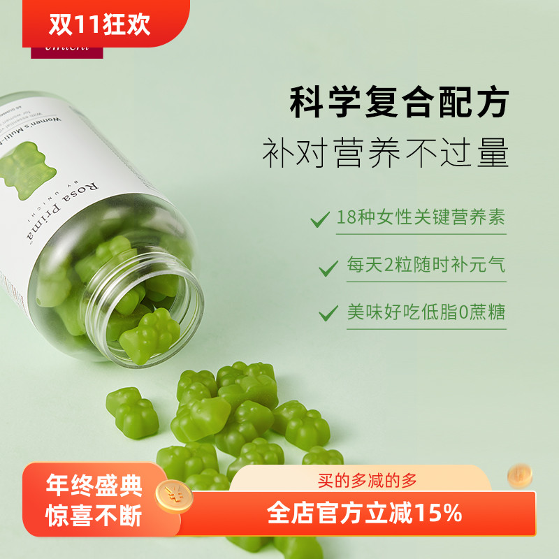 Unichi女性复合多种营养维生素小熊软糖综合矿物质B族VE增强体质