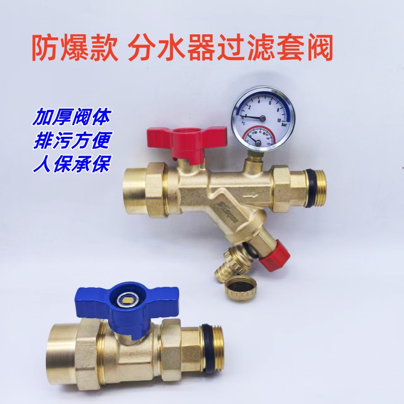 全铜加厚过滤器球阀地