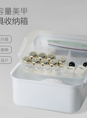 美甲白色工具箱多功能双层收纳盒