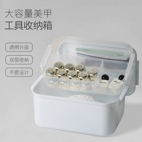 美甲白色工具箱多功能双层收纳盒