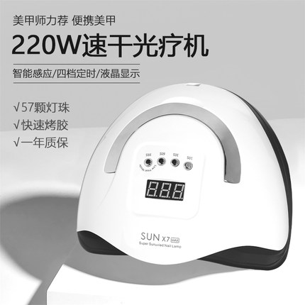 美甲烤灯Led光疗机速干甲油不黑手美甲店工具烘干机家用美甲照灯