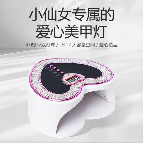 美甲爱心光疗机小仙女专属烤灯
