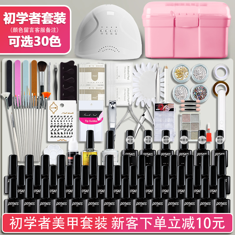 美甲工具全套做光疗指甲油胶专用